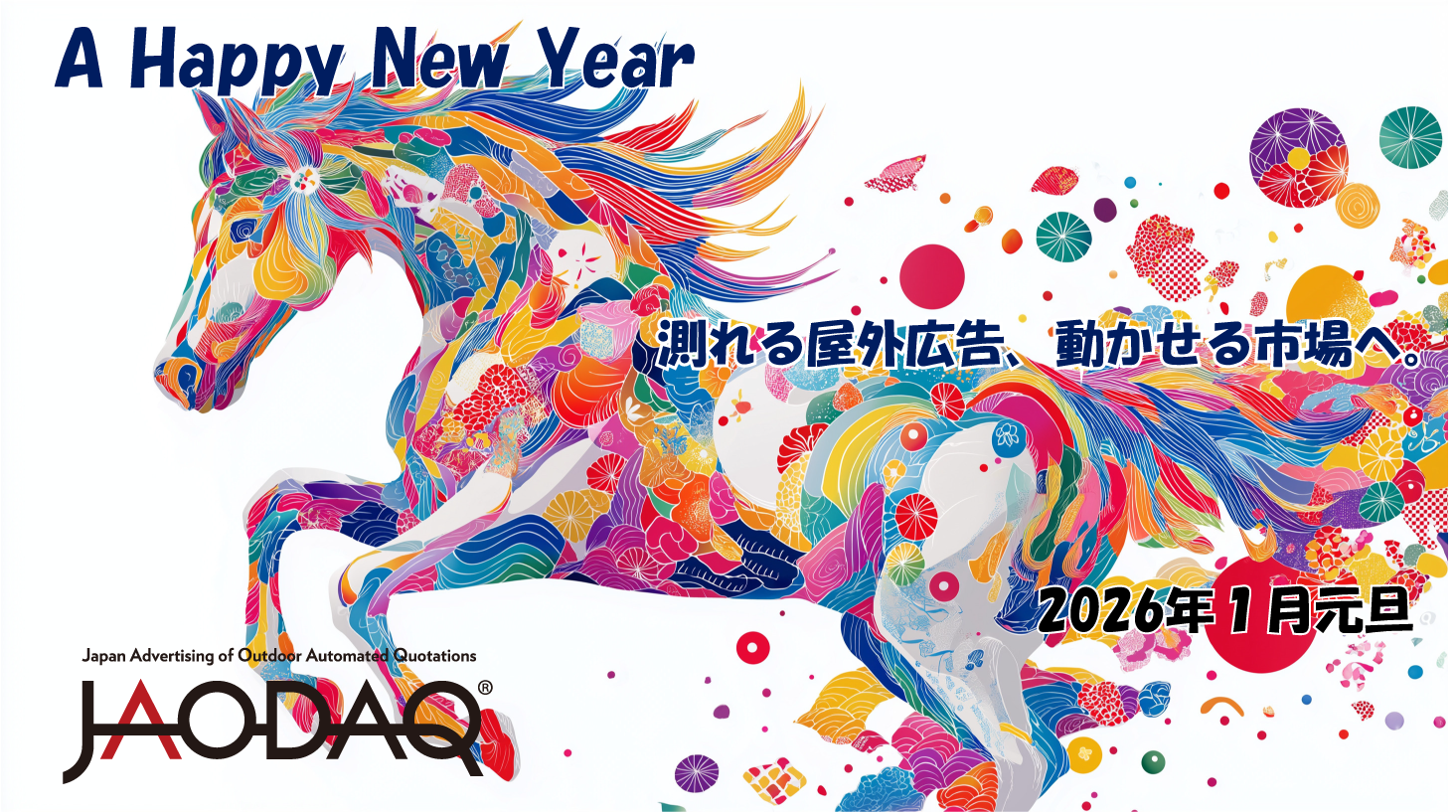 JAODAQ 2026年 新年のご挨拶