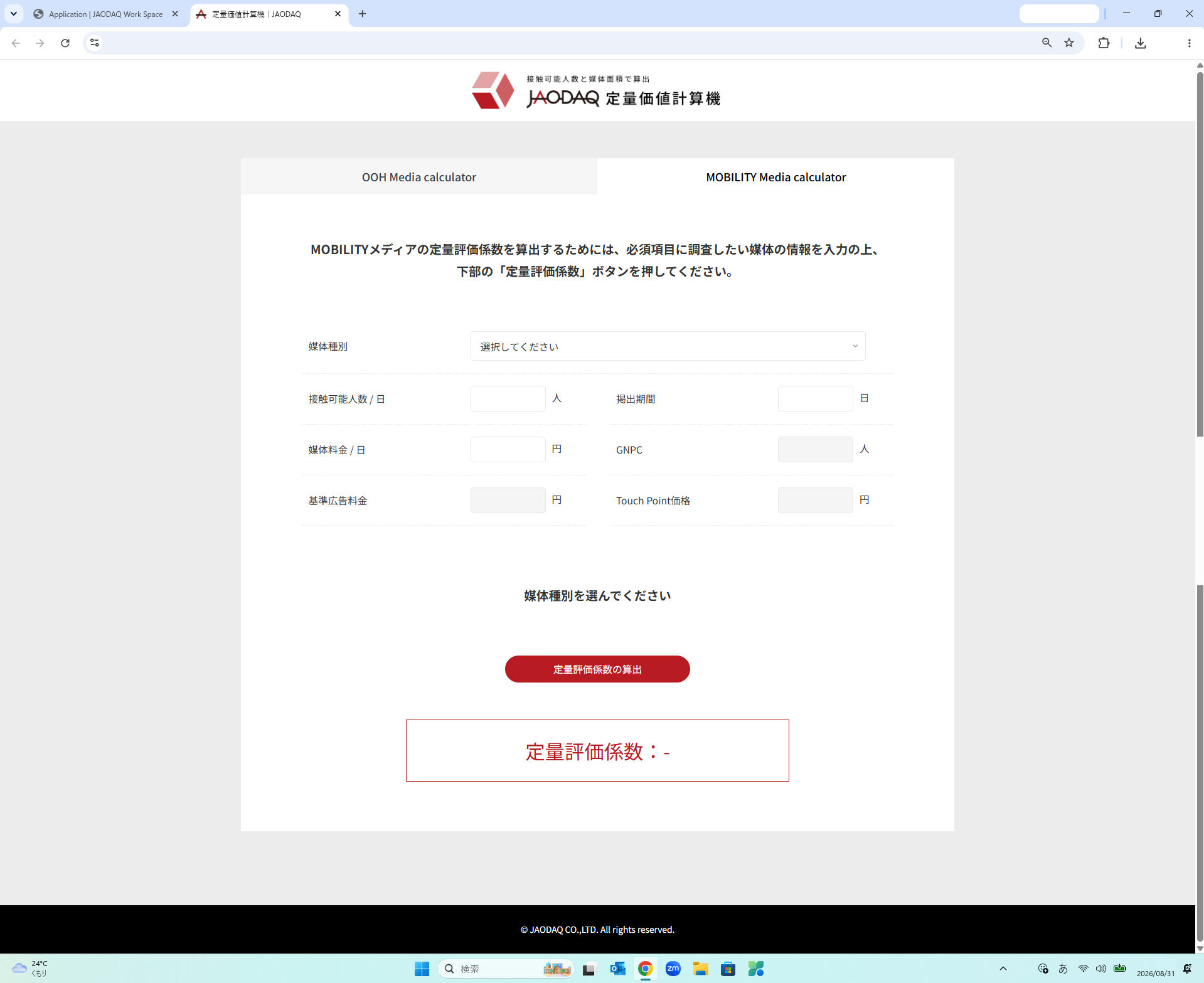 OOH-RePCO 屋外広告計算機