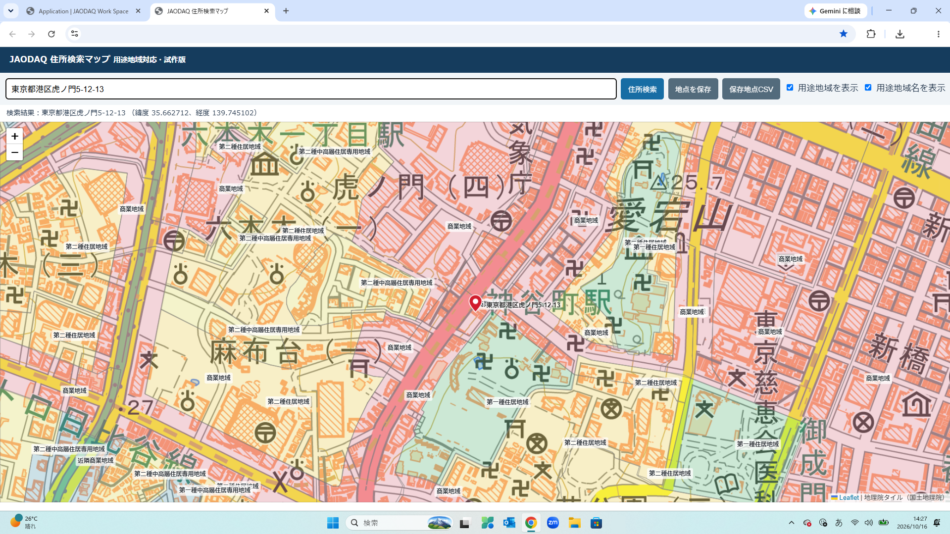 番地までの住所検索で用途地域を確認できるAd Zone Mapの画面